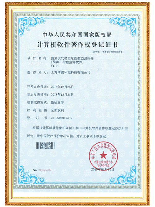 博測大氣穩(wěn)定度指數(shù)監(jiān)測軟件